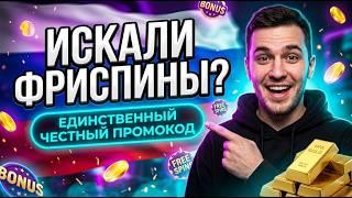 ВЫВОД ХАЛЯВЫ: Золотая пятерка: забываем лучшие сайты казино, качаем 5 аппок казино с бонусом ✂️