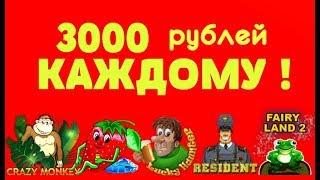 Игровые автоматы как играть бесплатно. Казино Вулкан Гранд,Неон) как получить бонус без депозита