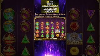 Навал в спине олимп #casino #win #занос #заносынедели #казино #удача #jackpot #slotmachine