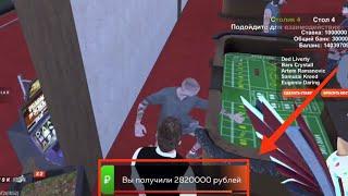НОВАЯ ТАКТИКА 2025 года НА КОСТИ БЛЕК РАША НОВАЯ ТАКТИКА КАЗИНО BLACK RUSSIA