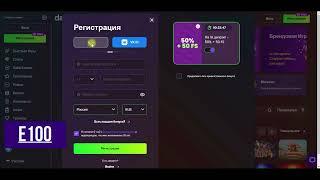 Промокод на БОНУС Daddy Casino : E100