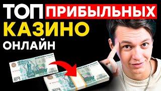 ОБЗОР РУССКИХ ОНЛАЙН КАЗИНО — ОБЗОР ОНЛАЙН КАЗИНО РОССИИ С МОИМИ РЕЗУЛЬТАТАМИ