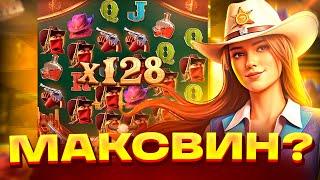 МАКСВИН В WILD BOUNTY SHOWDOWN?? ЗАНОС ВИЛД БАУНТИ ШОУДАУН? ЗАНОСЫ НЕДЕЛИ! ПГ СОФТ!