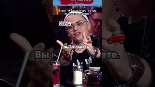 Слава БУСТЕР про казино 