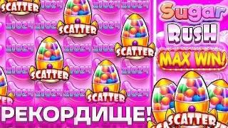 ЛУЧШИЙ СТАРТ!!! ВЗЯЛ ALL IN И ПОНЕСЛАСЬ!!! Я ДОЖМУ SUGAR RUSH 1000 , ЕСЛИ ЛУДКА НЕ ПОДВЕДЕТ!!!