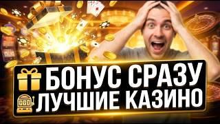 Вся правда про лучшие сайты казино 