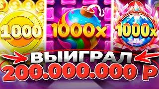 КАЗИНО ОНЛАЙН ВЫЙГРАЛ 200.000.000р