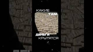 КАК КАЗИНО ВЛИЯЕТ НА ВОСПРИЯТИЕ ДЕНЕГ #казино #casino #деньги #dodepov #додепов