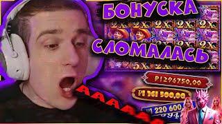 СЛОТ СЛОМАЛСЯ - БЕСКОНЕЧНЫЙ РЕТРИГЕР / ЭВЕЛОН ТОП ЗАНОСЫ НЕДЕЛИ В КАЗИНО / Bet Dragon Бонус #slots
