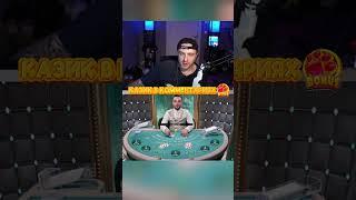 Blackjack выигрыши Егор Крид вернулся в казино  Блекджек #лучшее #заносы #twitch  #казино