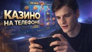 Сравниваем площадки казино на телефоне, которые зарекомендовали себя в 2026 году