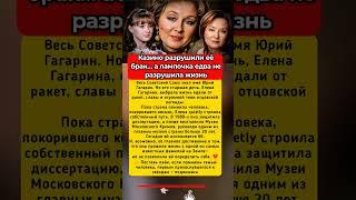 Казино разрушили её брак… а обычная лампочка сломала позвоночник  #ларисаудовиченко #ссср #история