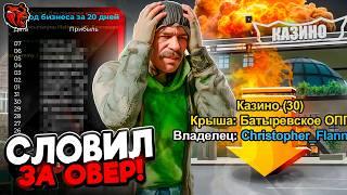 -1.6ККК! СЛОВИЛ КАЗИНО ЗА ОВЕР в БЛЕК РАША.. Я УЙДУ В ЖЁСТКИЙ МИНУС..