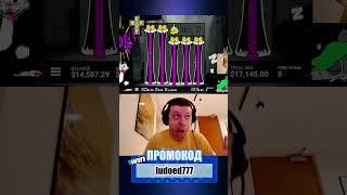 ПАПИЧ КАЗИНО СТРИМ НАРЕЗКА #казино #заносынедели