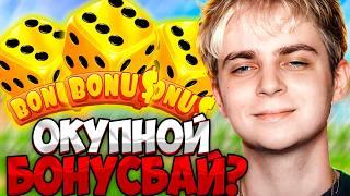 МОКРИВСКИЙ УСТРОИЛ БОНУСБАЙ| МОКРИВСКИЙ ИГРАЕТ В КАЗИНО