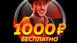 Бездепозитный бонус за регистрацию в казино с фриспинами