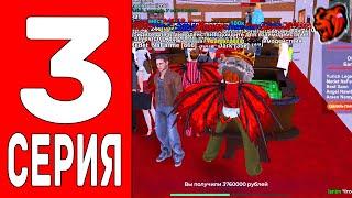 24 Часа В КАЗИНО на БЛЕК РАША #3 -ПРОИГРАЛ ВСЁ! (black russia)