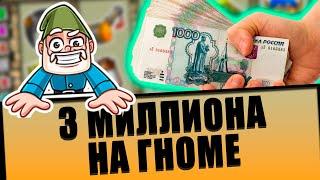 Поднял 3 миллиона в казино вулкан?! ⚡ Игровые автоматы гном в vulkan stars