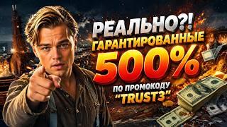 ⚠️ НЕ ЗАХОДИ В 1WIN, ПОКА НЕ УЗНАЕШЬ ЭТО ПРО ПРОМОКОД 1win промокод, промокод 1вин, промокод 1win