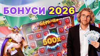 ice casino promo code 2026 