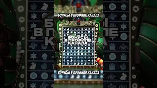 ВЫПАЛ CASH HUNT по ХОРОШЕЙ СТАВКЕ в CRAZY TIME! | ROMANOV CRAZY TIME #crazytime #казино #занос