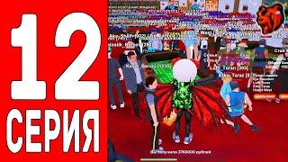 24 Часа В КАЗИНО на БЛЕК РАША #12 -ПОСЛЕДНИЙ ШАНС... (black russia)