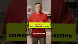 Джекпот изменил жизнь #казино