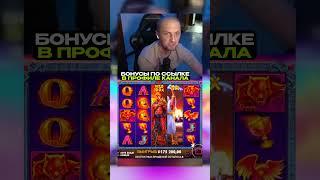 ВАУ ЗУБАРЕВ! Заносы недели в онлайн казино Слот - Zeus vs Hades God Of War  #shorts #казино #заносы