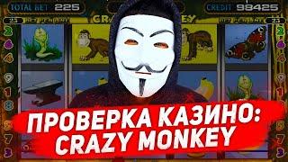 Казино Вулкан Онлайн. Проверяю игровой автомат Crazy Monkey
