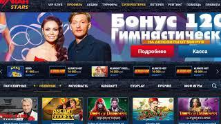Как Зарегистрироваться Новичку в казино Вулкан. Регистрация в казино Vulkan Stars.