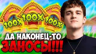 БОНУСКИ СТАЛИ ЗАНОСИТЬ | ЭВЕЛОН ИГРАЕТ В КАЗИНО