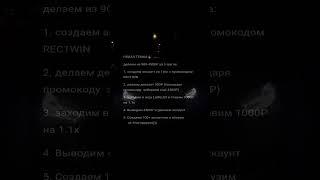 Заработок