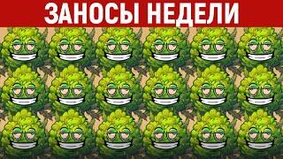 ЗАНОСЫ НЕДЕЛИ. ТОП 10 больших выигрышей от х1000. Максималка. Новый слот.