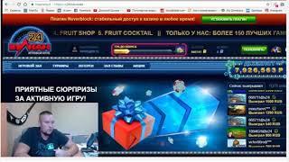Казино вулкан это лохотрон. Смотреть всем!!!