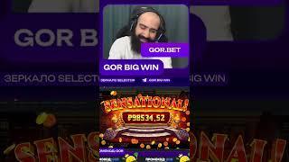 X749 в слоте Pompeii Megareels  на канале GorBigWin #slotmachine #pompeiimegareels #gambling
