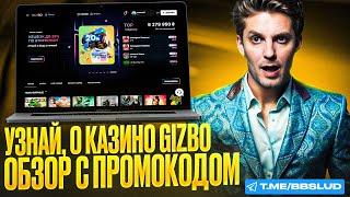 ГИЗБО КАЗИНО ИГРАТЬ В АЗАРТНЫЕ ИГРЫ – ИЩЕМ ЛУЧШИЕ БЕСПЛАТНЫЕ ОНЛАЙН ИГРЫ CASINO GIZBO | ОБЗОР КАЗИНО