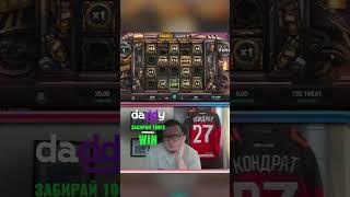 Кондрат поймал занос в Money Train 3 | Заносит х4641 #MoneyTrain3 #казино