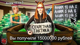 ПРОВЕРЯЮ ВАШИ ТАКТИКИ В КАЗИНО на БЛЕК РАША! СЕКРЕТНЫЕ ТАКТИКИ! ТАКТИКА КАЗИНО