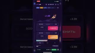 Схема игры бесплатно в 1win/ 1вин заработок в Lucky Jet , бесплатная схема легкие деньги #shorts