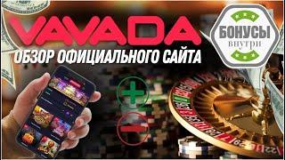 ⛏ Играть в аппараты вулкан онлайн бесплатно без регистрации | Подарок в комментарии