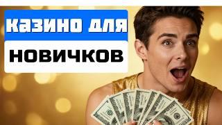 ПРОМОКОД В КАЗИНО РОССИЯ