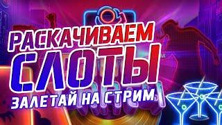 мега выигрыш В казино онлайн ?  стрим казино онлайн прямо сейчас ! online casino