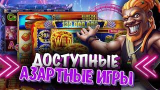 КАКОЕ ОНЛАЙН КАЗИНО ВЫБРАТЬ В 2023 ГОДУ❓ ПРОСТОЕ КАЗИНО ДЛЯ НОВИЧКОВ