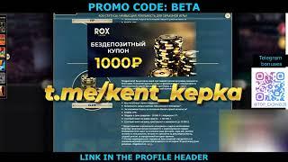 rox casino бездепозитный бонус 30 фри, rox casino скачать бесплатно,