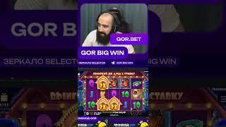 X138 в слоте The Dog House на канале GorBigWin #dogs #thedoghousechannel4 #channel4living