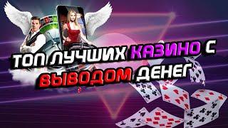Рейтинг топ казино онлайн 