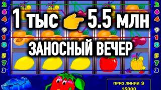 Крупный выигрыш в игровой автомат Клубнички, в онлайн казино вулкан старс. Стрим 2025 онлайн.