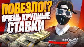 ПОСТАВИЛ ВСЕ НА КОН в КАЗИНО на GTA 5 RP!
