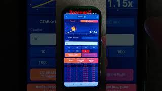 1хбет взлом игры #1xbet #легкие деньги #стратегия # я смог выиграть