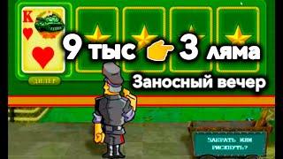 9тыс 